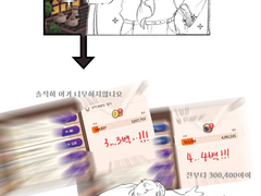 #01.있었는데요 없었습니다.