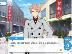 스카우트! 익센트릭 2