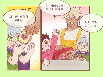 전오수 로그 - 2