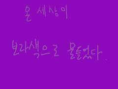 전오수 전력 참여한거