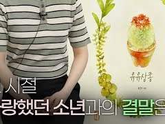 41화 학원물 추천 1편: 유유상종