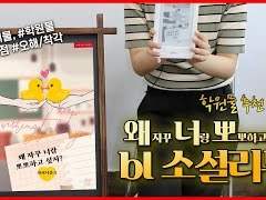 38화 학원물 추천 4편: 왜 자꾸 너랑 뽀뽀하고 싶지?