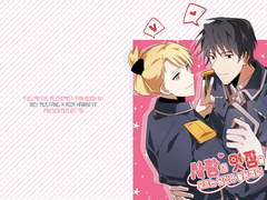 로이리자 신간 [사랑의 멋짐을 모르는 당신은 불쌍해요!] 샘플