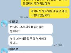 스트레이지 모브들의 카톡 1