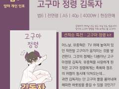 중독법2 법6 [선넘는 먐먀] 먐먀 최종 인포