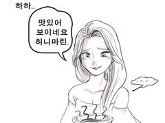 [만화]아토할란 밀웜