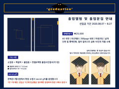 찬백 청게 앤솔로지 입금폼 안내 공지