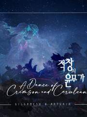 AU_적창의 윤무가(금검)