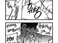 닌타마 6x4 아이돌au 4컷만화1-4