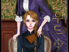 [리뷰] 제인 우드-감은아