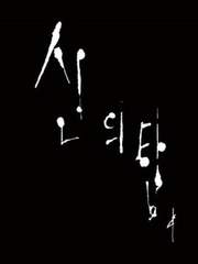 TOG 단편 소설 모음