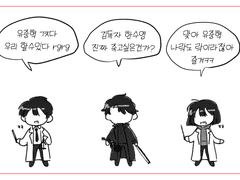 전지적 독자 시점 굿즈 예정..