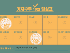 [카자후루]취중진담