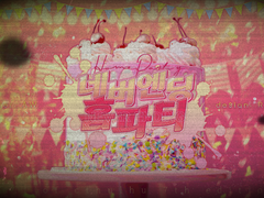 [네버엔딩 홈파티]