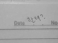 그대 마음이 나에게로 살며시 앉길