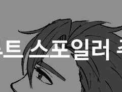 [베스타]도윤규혁-독백