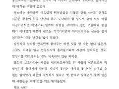 영7 : 안화세츠로 알파&오메가 AU 外