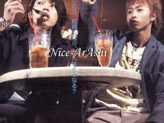 [준쇼/오오미야] 그대에게 가는 길 16