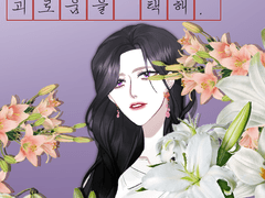 [장유나/34/여성]