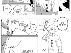 가로리오 아무만화 1