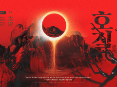 호질 티알 후기