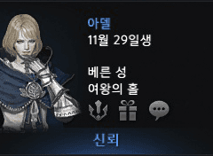 아델 호감도 스크립트