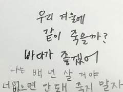 bit.ly/겨울에죽을까