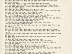 [마틴이작] 닿지 못할, 혹은 닿지 않는