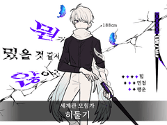 캐릭터 간단 소개 페이지