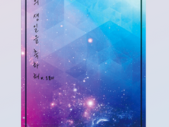 [중혁독자]너의 생일을 축하해