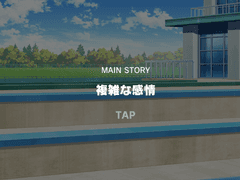 U-17 일본 대표 후보 합숙소 편 제2장