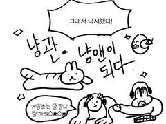 첫 단커에서 이것저것 다 하다가 관싹까지 나버린 이야기 2