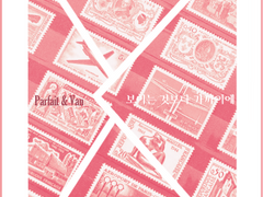 【커미션 / 파르페&반】보이는 것보다 가까이에