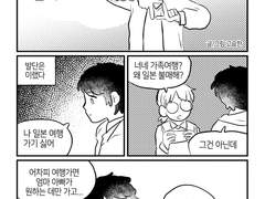 일본에 가기 싫은 승아