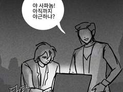 200809 컨티뉴얼 전력