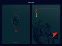 쿠로케이) 心의 절취선