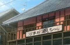 초코 파르페와 딸기 우유와 당고 한 접시 ②