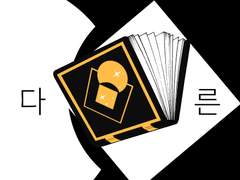 [팬텀루미] 차원이 다른 도서관