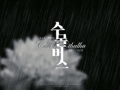 ~ 2020년 8월 TRPG 세션카드