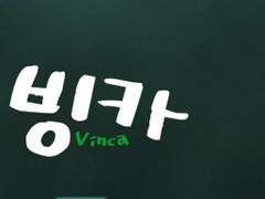 [버번카자]어둠 속 술래잡이 외