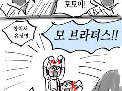 안즈 만화의 모브 TMI