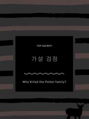 [해리포터]가설 검정