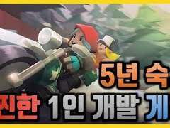 1인 개발자가 만든 5년간의 레이싱 역작