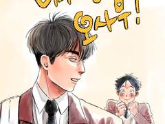 너무 좋아! 오사무!