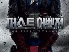 캡틴 아메리카: 퍼스트 어벤져