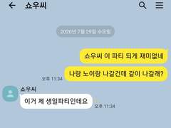 도로헤도로 카톡 모음