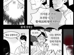 작약만가 불환곡 보세요