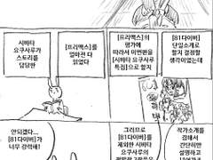 마사토끼와 함께 85.81다이버