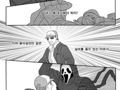 [크파님썰/고페에이]#.고장난 마음