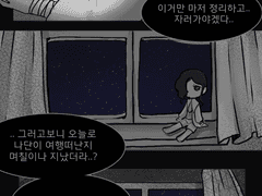 어느 날의 새벽시간